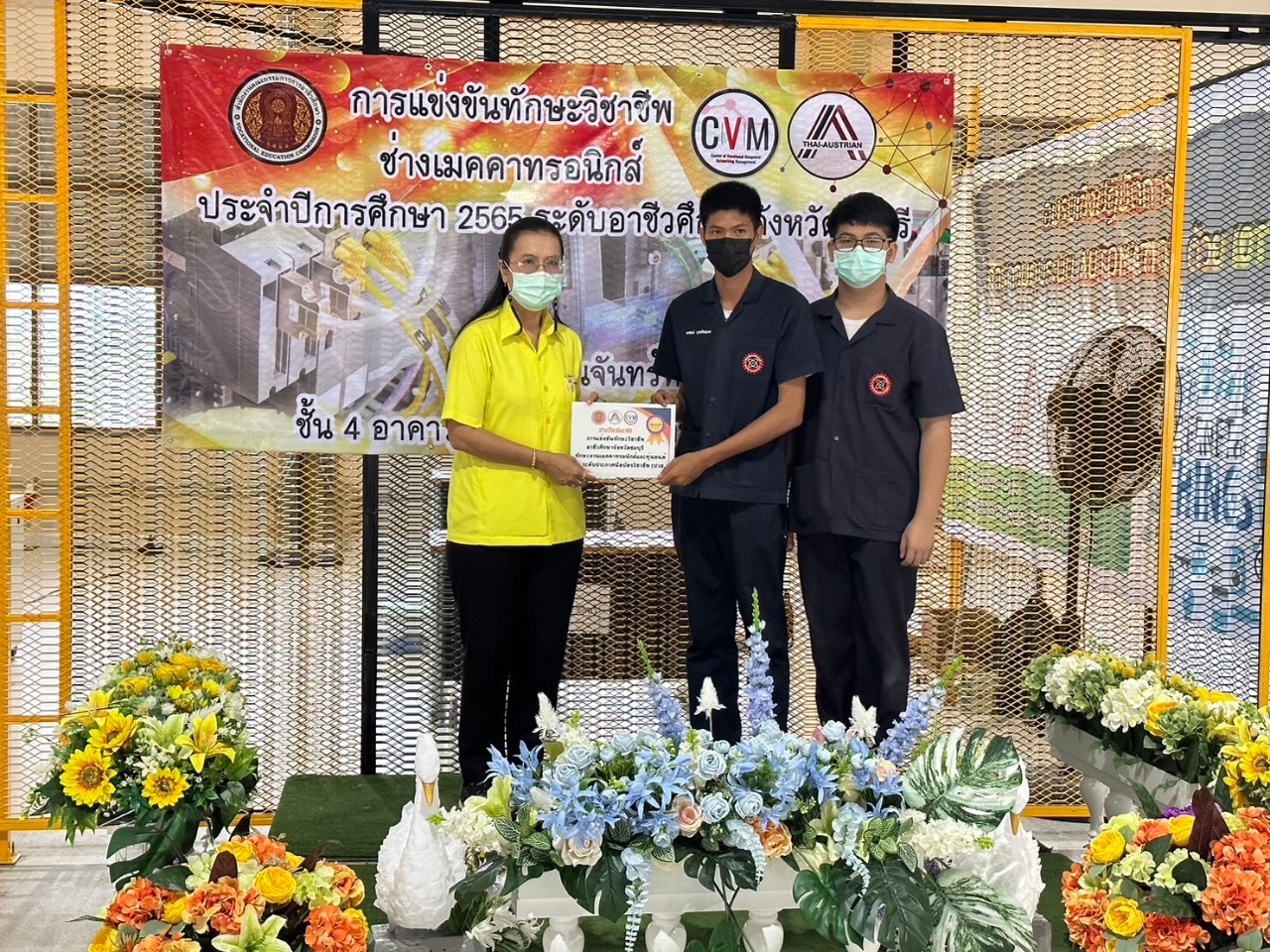 การแข่งขัน 2