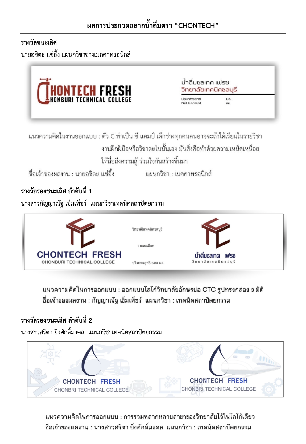 การแข่งขัน 7